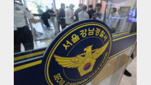 [단독]“화장실 허락받고 가라”…강남署 경감 ‘직장내 괴롭힘’ 감찰