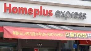 홈플러스 익스프레스, 매각 우선협상대상자에 하림 계열사 NS홈쇼핑 선정
