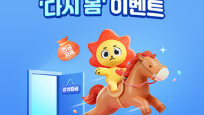 연금저축 신규-복귀 고객에 상품권