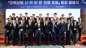 “31경 원 에너지시장 잡자”… 산-학-연-관 ‘전력 혁신’ 원팀 출격