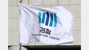 “돈주면 사건 종료” 억대 챙긴 前관세청 특사경 기소