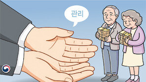기초연금 받는 65세이상 치매머니, 최대 10억까지 무료로 관리
