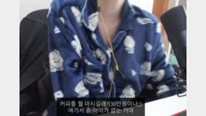 20억 복권 당첨 유튜버 “은행 직원이 ‘커피값 30만원’ 요구” 4년 지나 폭로
