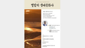 전남대 ‘갯벌-발효-식탁’ 남도 음식문화 형성 과정 학술조명