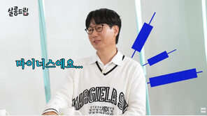 지석진 “삼성전자 10만원에 매도…팔고 나니 20만원”