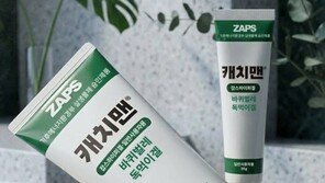  팜클, 살생물제품 온라인전용 브랜드 ‘캐치맨’  론칭 …“가정서도 안심 사용 가능”