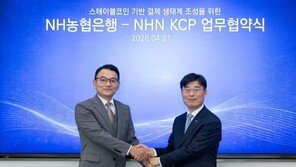  NHN KCP-NH농협은행, 스테이블코인 기반 결제 생태계 구축   ‘맞손’