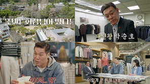 세정그룹, 박순호 회장 ‘서장훈의 이웃집 백만장자’ 출연