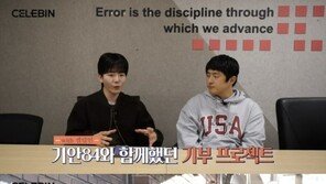 기안84, 폐지 줍는 어르신들 위해 1억원 기부