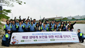 포스코퓨처엠, 냉천서 생태계 복원… “생물다양성 보전 앞장”