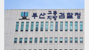 벌금 안 내고 버티던 BJ…라이브 방송 간판에 덜미 잡혔다