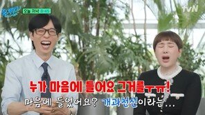 서인영, 에르메스·샤넬백 유재석에게 강매 시도…“나경은 필요할 수도”