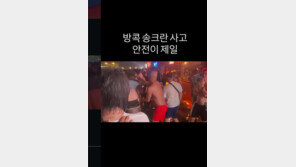 홍석천, 방콕 물축제서 여성 구조 “안전한 곳 옮겨”