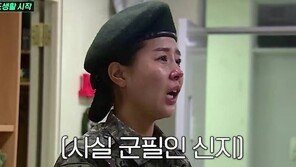신지 “진짜사나이 때 사전 설명 없이 단체 샤워…멘탈 나가”