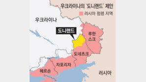 트럼프 도움 필요한 우크라, ‘돈바스→도니랜드’ 개명 제안[지금, 여기]