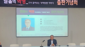 부마항쟁 주도한 정광민, 1979년 10월 기록한 ‘열흘의 혁명’ 출판기념회 열어