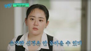 문근영, 빙판길 사고 후 희소병 진단…“손가락 신경 괴사 위기도”