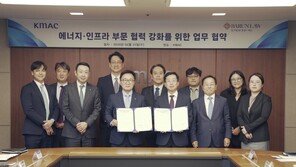  KMAC-법무법인 바른, 에너지·인프라 분야 협력 MOU 체결