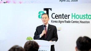 aT, 美 텍사스 휴스턴지사 개소… 미주 공략 4대 거점 완성