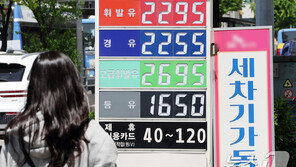 전국 휘발유 평균가 2005.73원…경유도 2000원 육박