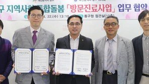 거동 불편한 노인-장애인, 집에서 편하게 진료받는다
