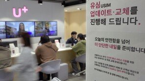 LG유플러스, 유심 업데이트-무료교체 100만건 돌파