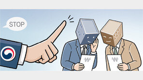 “기업 담합 반복땐 시장에서 퇴출”