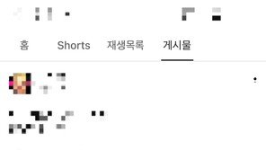 또 불거진 시청자 신상 공개…부천 유튜버 사이버불링 수사