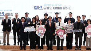 ‘5년 도약’ 대신 ‘3년 미래’…청년 적금, 더 짧아지고 더 두터워졌다