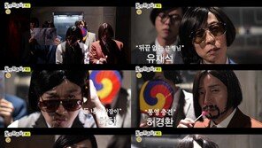어, 계속 나오네…양상국 ‘놀면 뭐하니?’ 고정 되나