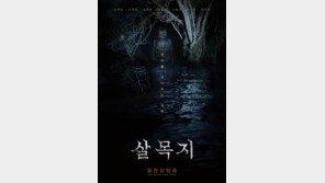 ‘살목지’, 16일 연속 1위…누적 164만명 돌파