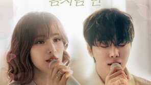 거미, 세븐틴 승관과 하모니…24일 듀엣곡 ‘봄처럼 넌’ 발매