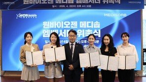 원바이오젠, 브랜드 ‘메디솝’ 엠배서더로 인플루언서 5명 발탁
