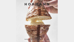  바르셀로나 미식그룹 호프만(Hofmann), 첫 해외 매장으로 ‘서울’ 선택