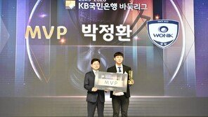 박정환 9단, 10년 만에 바둑리그 MVP…통산 4번째 수상