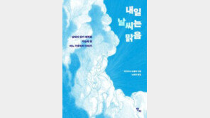 [책의 향기]하늘을 알고 싶던 인도 소년, 세계 기후학을 바꾸다