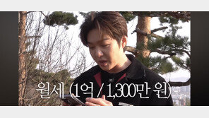 소유, ‘월세 1300만원’ 한남동 집 공개…“연예인도 가려 받아”