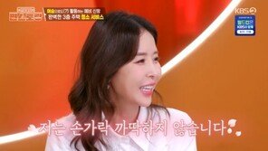 신지 “손가락 까딱하지 않아”…♥문원과 무전기 소통