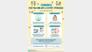 건기식도 과하면 독…“섭취 전 ‘이것’ 기억하세요”