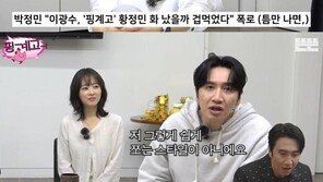 황정민 ‘쉿’ 지적 이광수 “쫀 거 아냐…쉽게 안 쫀다”