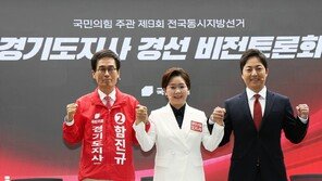 [정치 한 컷]추미애 후보 맞설 국민의힘 경기지사 후보는?