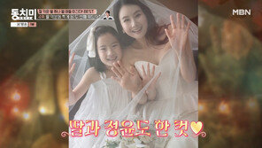 ‘재혼’ 최정윤, 5세 연하 남편과 웨딩사진 공개…“열살 딸이 원했다”