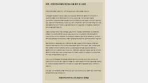 가평 골프장 10만명 정보 유출… 北 해킹 가능성