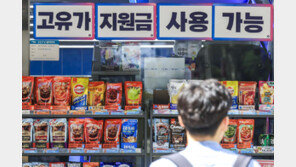 1차 ‘고유가 피해 지원금’ 오늘부터 신청… 취약층 먼저