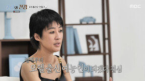 모델 출신 예능인 되고 싶었던 홍진경 “통찰력 있었던 것 같아”