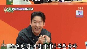 신동엽 “대학생 딸 술 잘 마셔…소주 23잔 먹고 멀쩡”