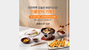 전남도, ‘가정의 달’ 수산물 소비촉진 온라인 기획전