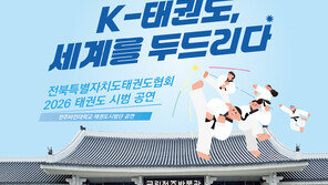 국립전주박물관, 다음 달 태권 시범 공연
