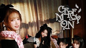 QWER 미니 4집 ‘세리머니’ 발매…새로운 챕터 시작