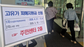 고유가 지원금 풀렸는데…한숨 짓는 이커머스, 왜?